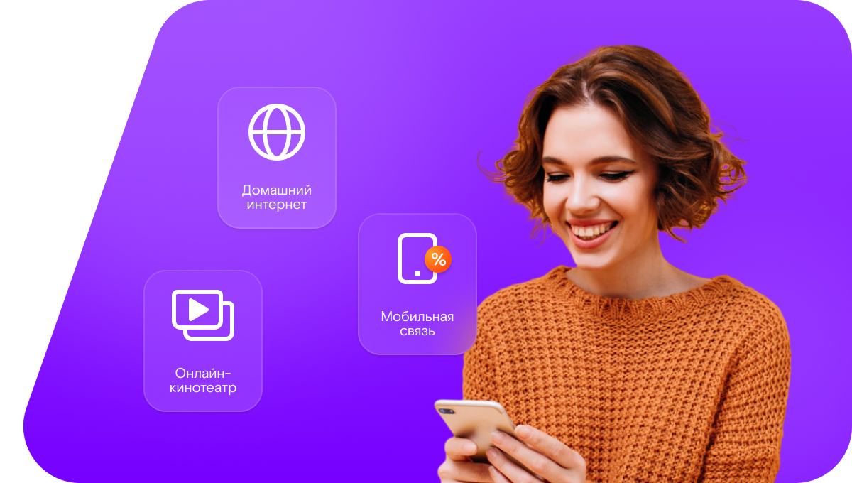 Промо-тарифы Ростелеком в&nbsp;сельский посёлок Ильинский